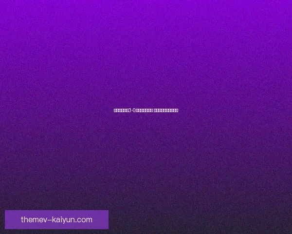 北部俱乐部以3-0大胜游牧民族联 展现强大实力稳居领先