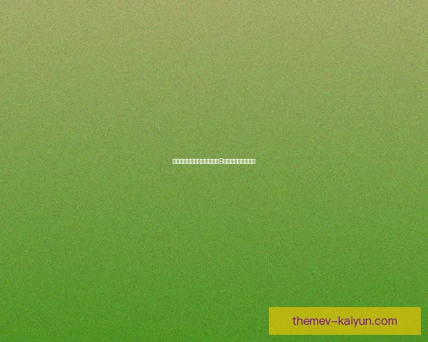 内拉托维斯率队对决贺拉戴克B队精彩比赛全程回顾