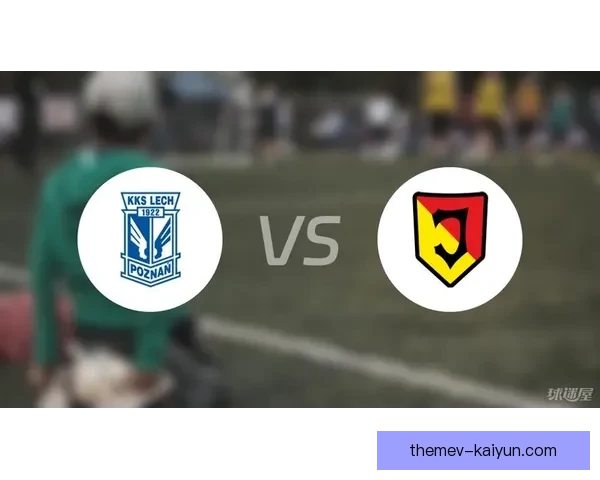 波兹南莱赫青年队与乔治罗尼亚青年队激战成平 双方3比3战平 波兹南莱赫青年队与乔治罗尼亚青年队激战成平 双方3比3战平